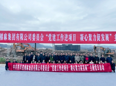 中國供銷西南冷鏈物流達州基地正式開工！省棉麻集團全體黨員干部在建設工地上重溫入黨誓詞