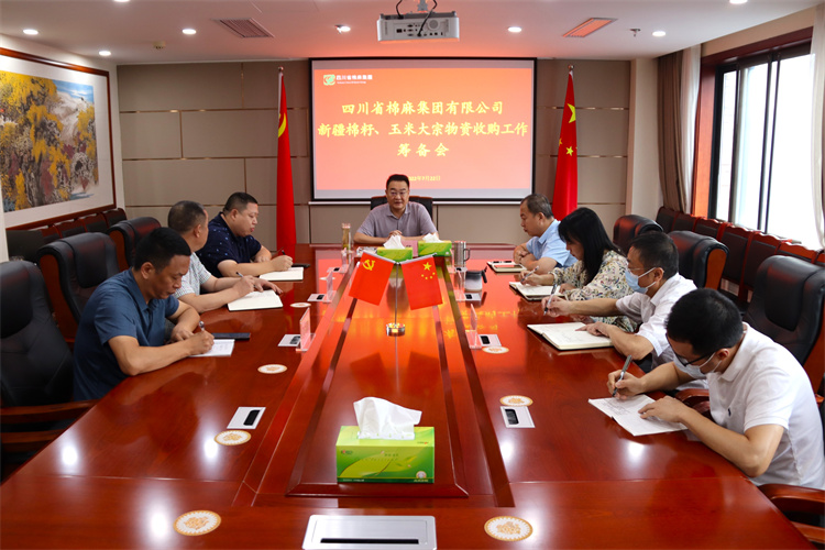 鄧華主持召開集團(tuán)公司新疆棉籽、玉米大宗物資收購工作籌備會(huì)