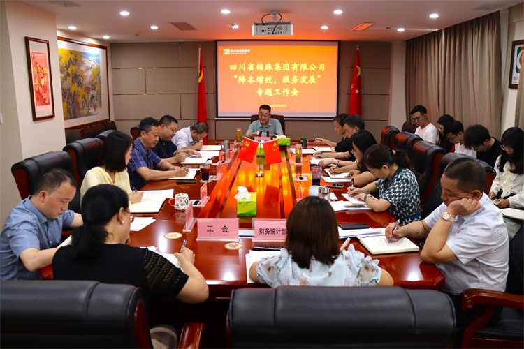 鄧華主持召開集團(tuán)公司“降本增效、服務(wù)發(fā)展”專題工作會(huì)