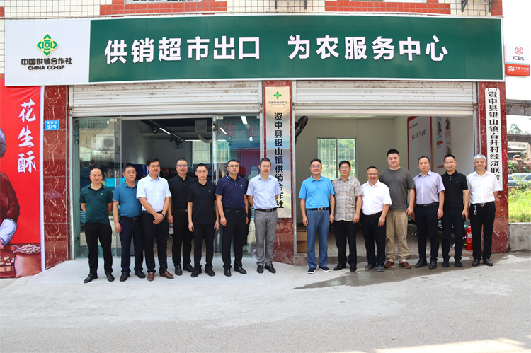 省供銷社總會(huì)計(jì)師、省供投集團(tuán)黨委書記、董事長、總裁彭剛專題調(diào)研集團(tuán)公司資中“兩端兩網(wǎng)”試點(diǎn)建設(shè)工作推進(jìn)情況