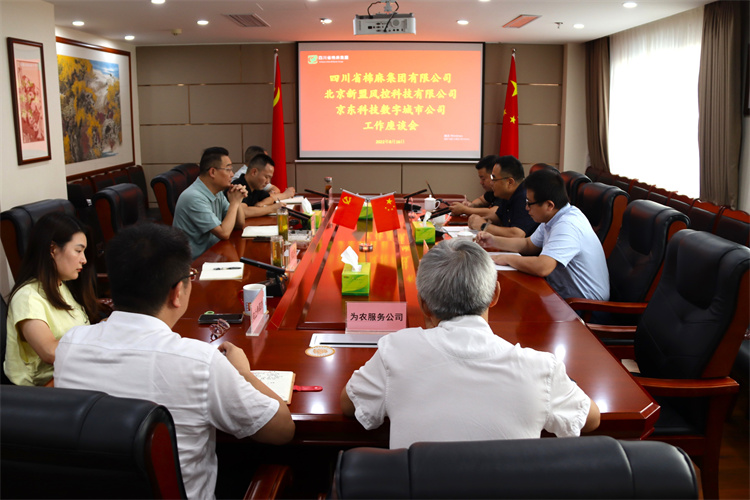 鄧華會見農(nóng)業(yè)農(nóng)村部農(nóng)業(yè)全產(chǎn)業(yè)鏈發(fā)展研究中心副主任、北京新盟風(fēng)控科技有限公司副總經(jīng)理劉則輝一行