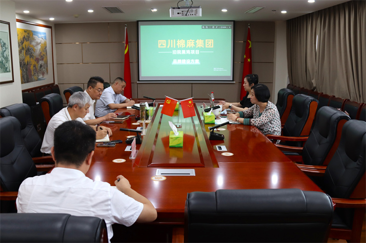 鄧華主持召開集團公司農(nóng)業(yè)公共品牌、萬源“舊院黑雞”品牌打造工作推進會