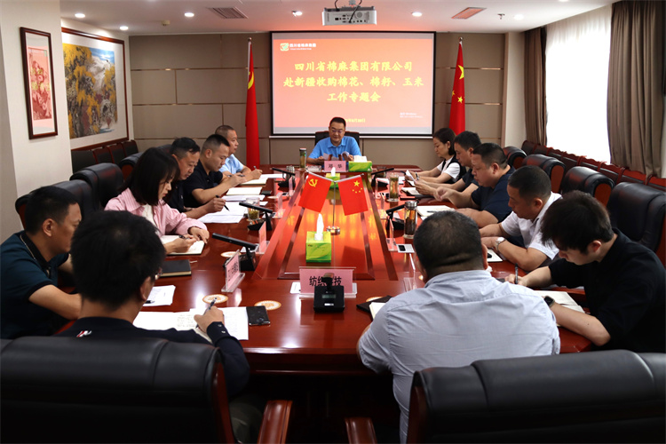 鄧華主持召開集團(tuán)公司赴新疆收購棉花、棉籽、玉米工作專題會