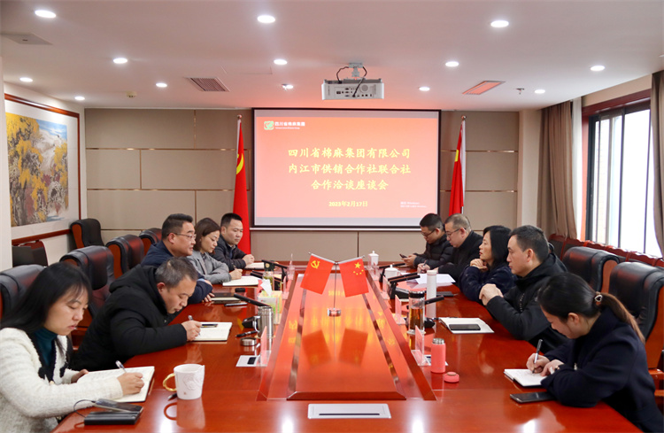集團(tuán)公司召開(kāi)與內(nèi)江市供銷(xiāo)社、資中縣供銷(xiāo)社“兩端兩網(wǎng)”試點(diǎn)建設(shè)推進(jìn)會(huì)