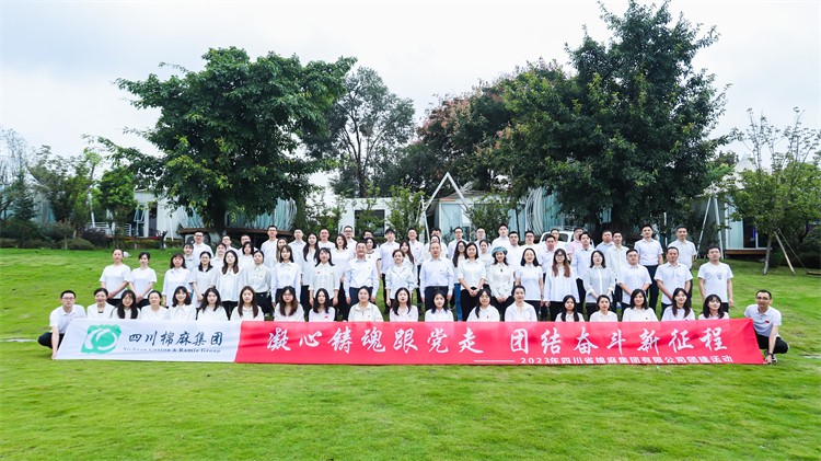集團(tuán)公司開(kāi)展“凝心鑄魂跟黨走，團(tuán)結(jié)奮斗新征程”慶中秋、迎國(guó)慶團(tuán)建活動(dòng)