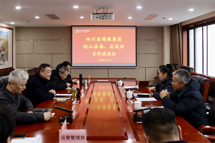 集團(tuán)公司召開(kāi)與硯山縣委、縣政府合作座談會(huì)